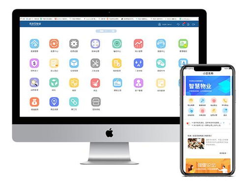 拉萨无人物业缴费系统 低成本软件外包服务助力行业协同发展