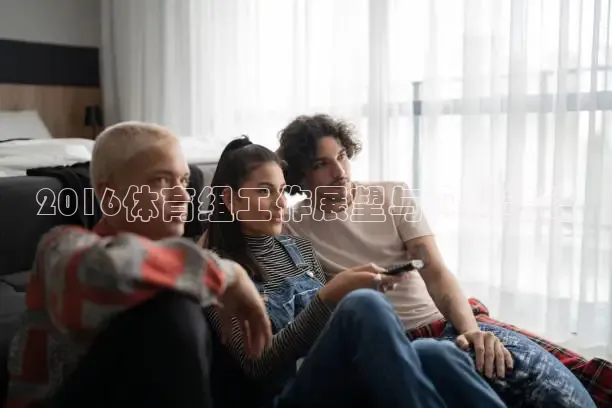 鲸鱼体育免费观看